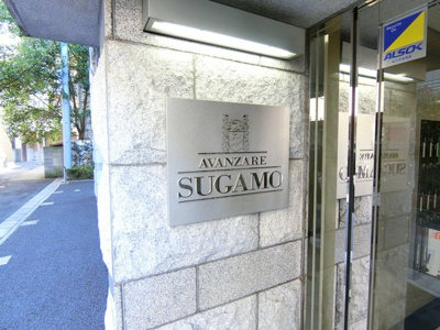 【エントランス】 | アヴァンツァーレ巣鴨