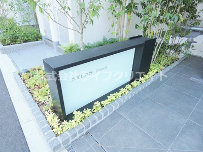 【その他】 | ATLAS豊田