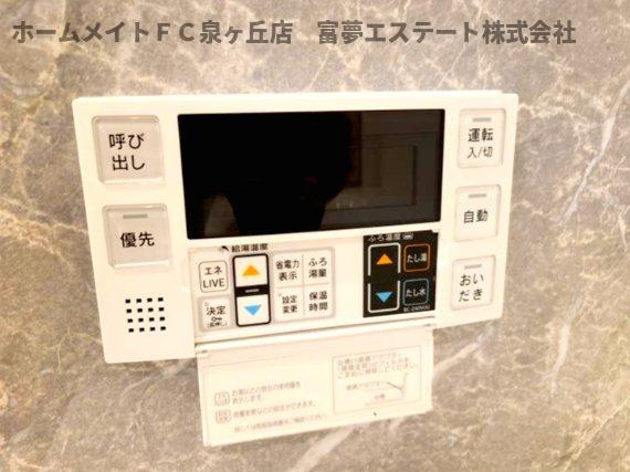【設備】 | D-residence西野　A棟 | 浴室リモコン