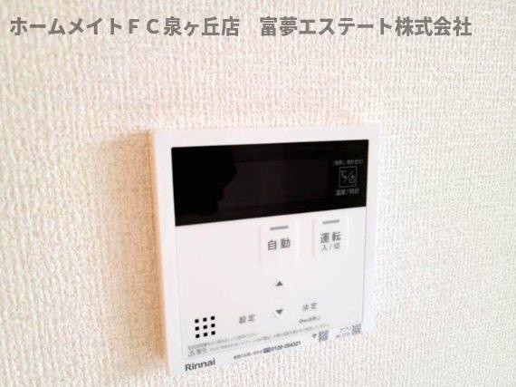 【設備】 | D-residence西野　A棟 | 給湯リモコン