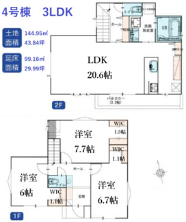 【間取り】 | 【仲介手数料無料！！】川崎市麻生区千代ヶ丘6丁目　新築戸建て（全4棟）4号棟　5480万円 | 4号棟