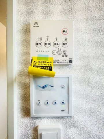 岡崎市中島町01期　新築分譲住宅　全2棟　2号棟の冷暖房・空調設備|浴室【乾燥・暖房・涼風・換気】機能付き