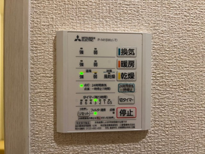 【設備】 | ユトリロ平川本町 | 浴室乾燥機