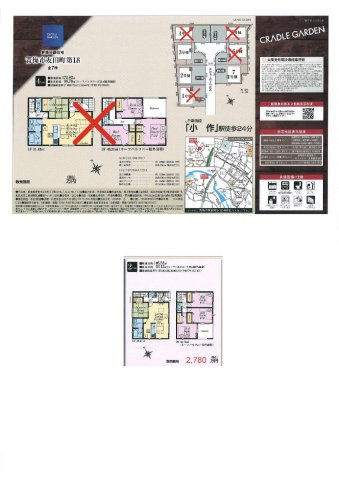 青梅市友田町第18　新築　2号棟