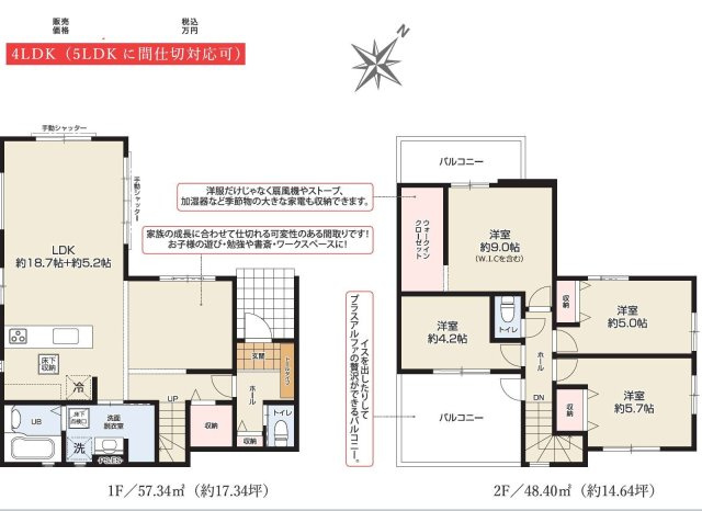 【間取り】 | 上尾市井戸木8期 | 4499万円