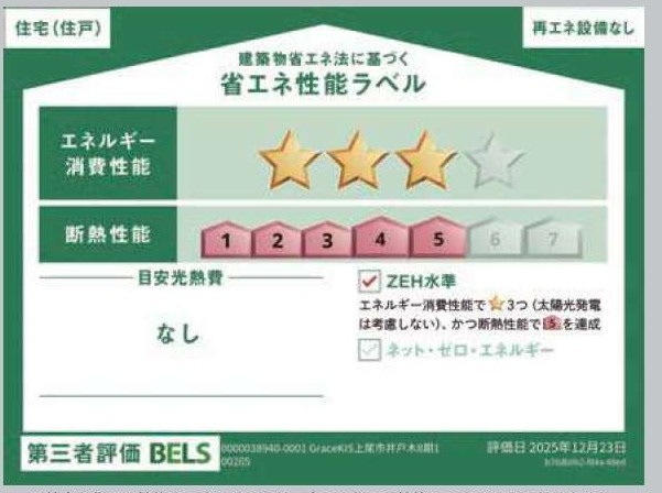 【区画図】 | 上尾市井戸木8期