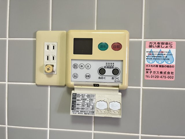 【設備】 | エクセレント米子