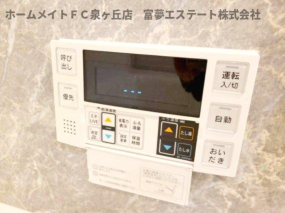 【設備】 | D-residence西野　A棟 | 浴室リモコン
※イメージ　同物件別号室の写真