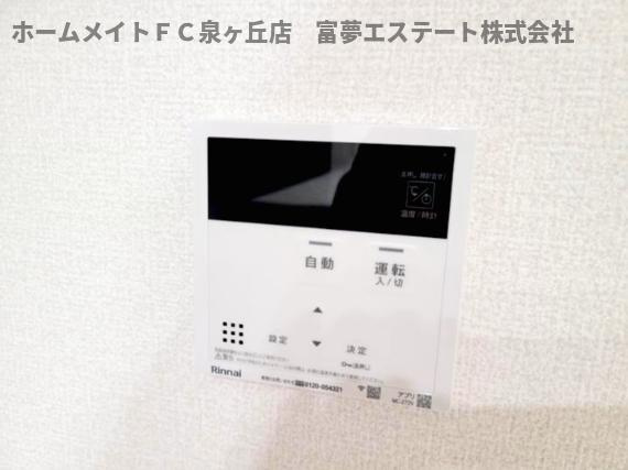 【設備】 | D-residence西野　A棟 | 給湯リモコン