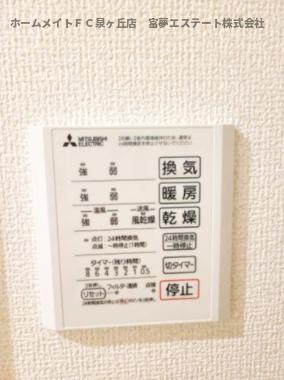 【設備】 | D-residence西野　A棟 | 浴室乾燥機リモコン