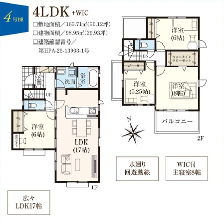 狭山市柏原21期の間取り