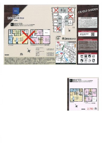 青梅市友田町第18　新築　3号棟