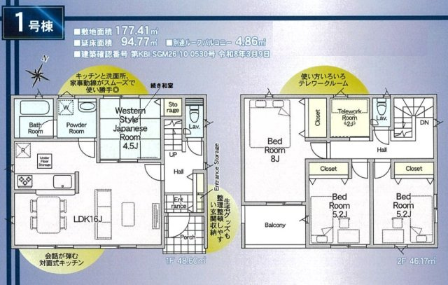 北葛飾郡松伏町　田島　新築戸建　全1棟の間取り|間取図です