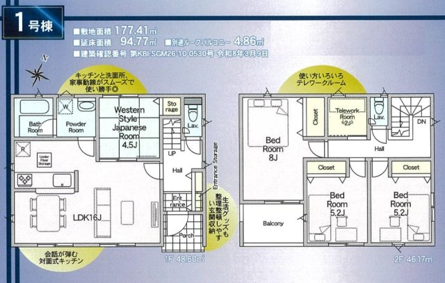 北葛飾郡松伏町　田島　新築戸建　全1棟のその他|間取図です