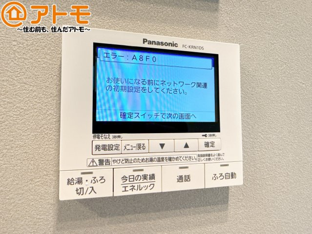 【設備】 | 葵区西千代田町3期　新築戸建　1号地 | ボタンひとつで湯張りのできるオートバス機能♪
