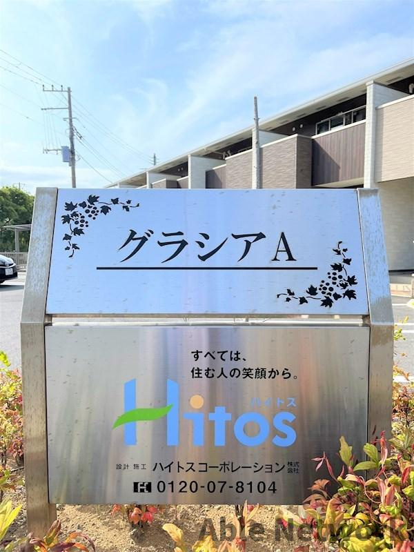 グラシアAのエントランス