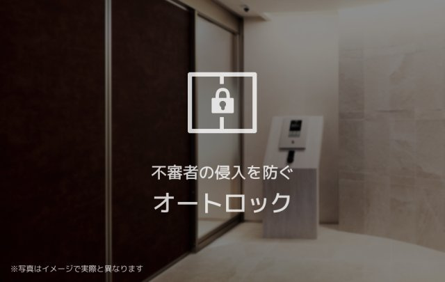 シャーメゾン高宮通りのセキュリティ