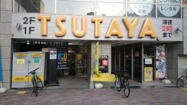 川崎市多摩区生田８丁目のアパートの周辺|TSUTAYA向ヶ丘遊園店 1621m