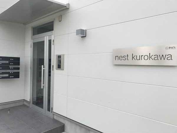 NEST黒川　名古屋市賃貸　仲介手数料無料のエントランス