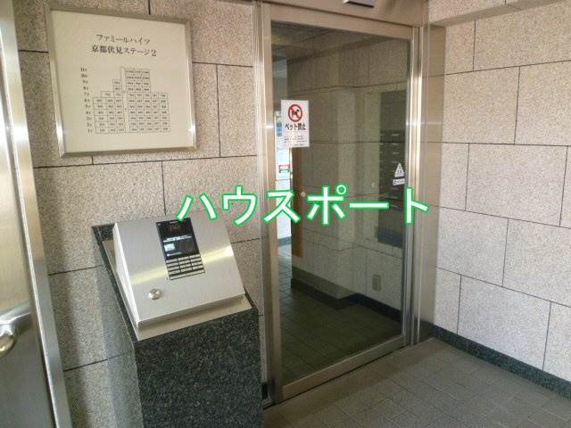 【その他共用部分】 | ファミールハイツ京都ステージ2