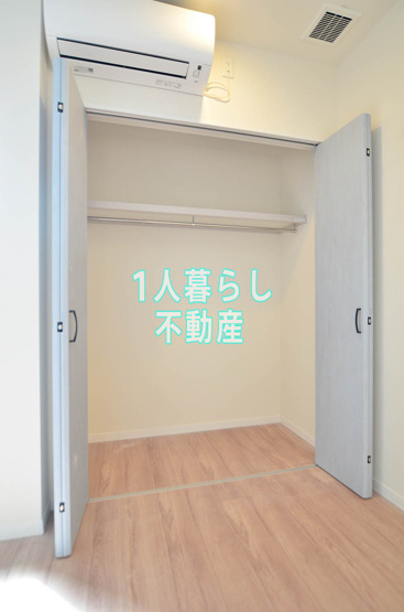 【収納】