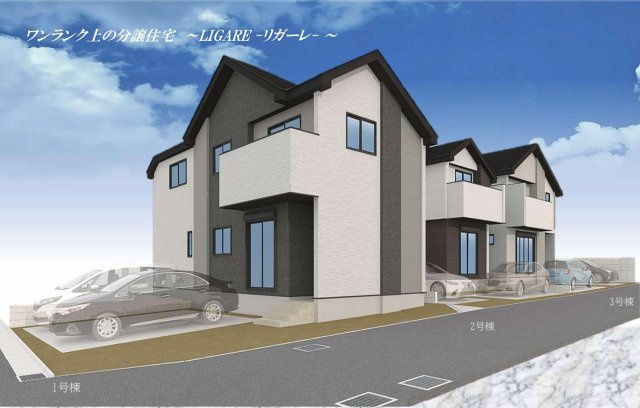中央線 三鷹駅 バス利用 停歩4分 新築戸建 調布市深大寺東町７丁目