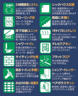 【構造・工法・仕様】 | 【仲介手数料無料！！】川崎市麻生区王禅寺西7丁目　新築戸建て（全7棟）F号棟　4390万円