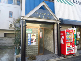 【エントランス】 | パークハイムイトー