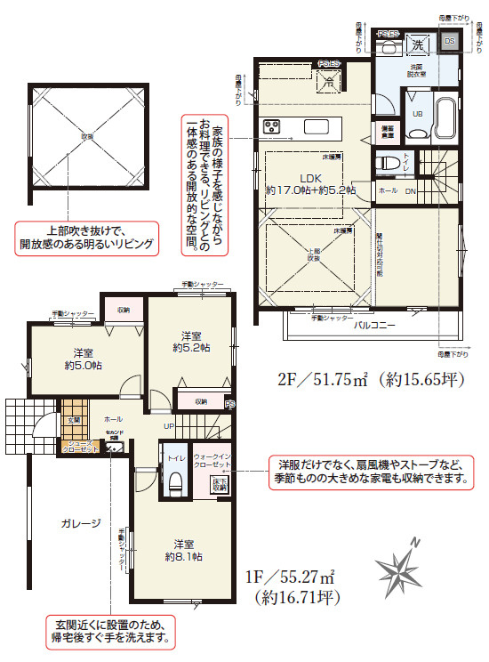 練馬区田柄4丁目　南道路×吹抜けリビング　角地含む全2棟の外観|1号棟