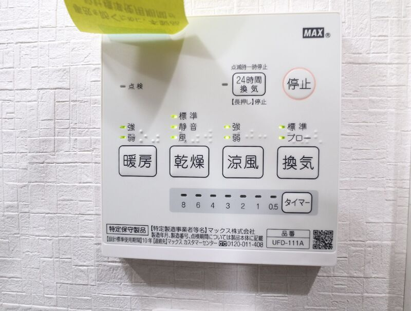 アリロッセ船橋の設備