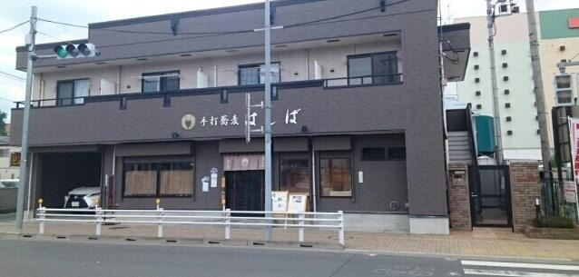 ヌールハリーフⅡの外観|手打ち蕎麦はしばまで450m
※他部屋参考写真