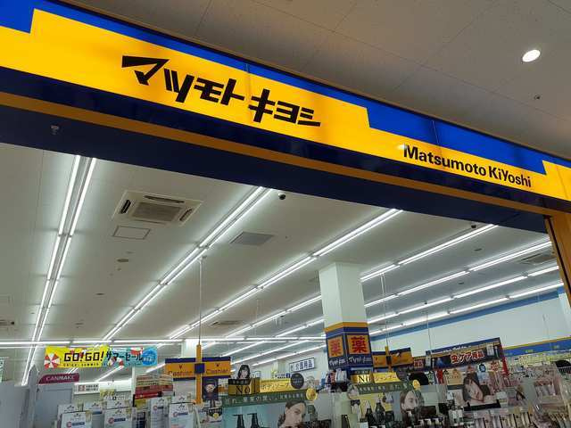 ヌールハリーフⅡの周辺|マツモトキヨシまで600m
※他部屋参考写真