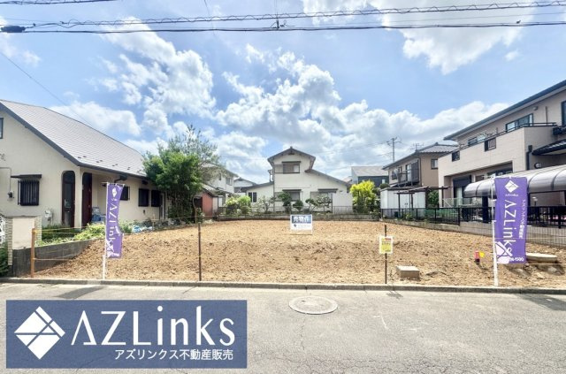 AZ四街道市みそら1丁目