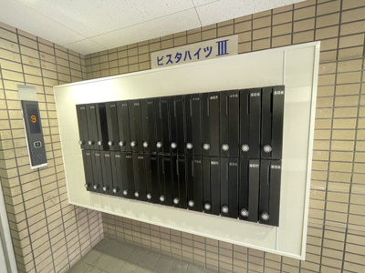 【その他共用部分】 | ビスタ新庄ハイツ２ | 集合ポストです