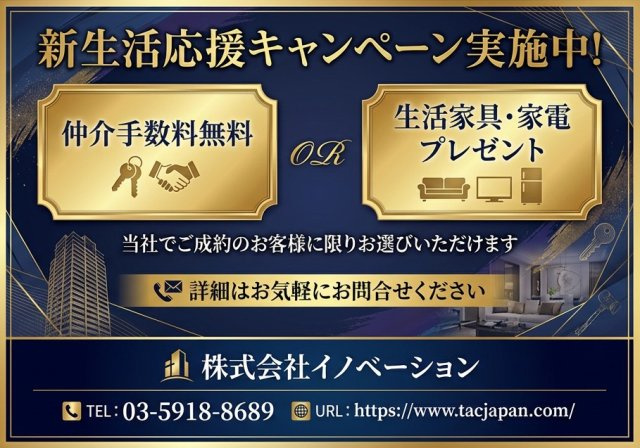 フラッツ上野入谷南公園のその他|【新生活応援キャンペーン実施中！】 
 当社では『仲介手数料が無料』になるキャンペーン中です。 ご購入の諸費用が他社様と比べて約330万円ほどお安くご購入いただけます。
ぜひお気軽にお問合せください。