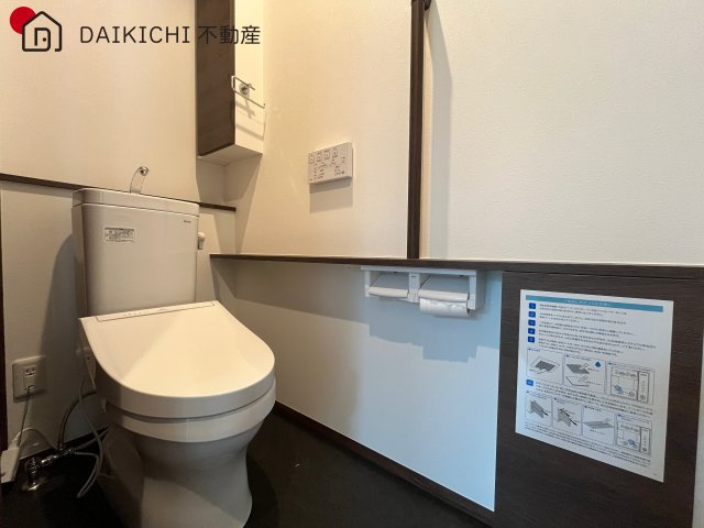 【トイレ】 | 鴻巣市南1丁目　中古戸建