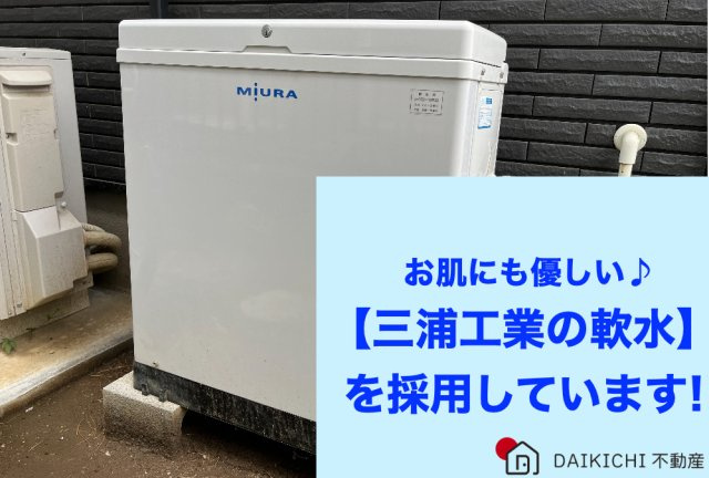 【設備】 | 鴻巣市南1丁目　中古戸建