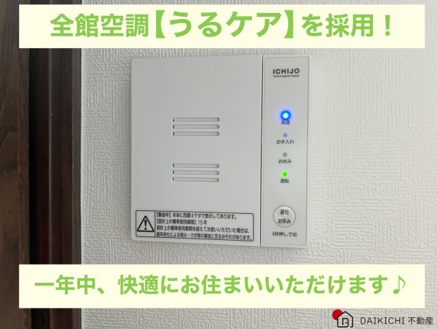 【防犯設備】 | 鴻巣市南1丁目　中古戸建