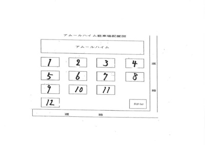 【駐車場】 | アムールハイム