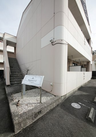 スクエアのその他