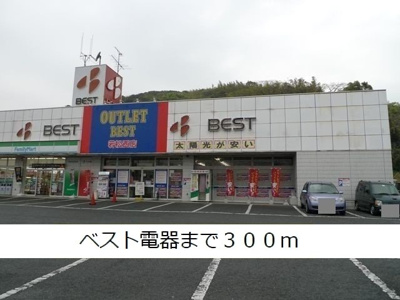 【周辺】 | スローライフ | ベスト電器まで300m