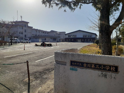 【周辺】 | フレスクーラⅢ | 大崎市立古川第三小学校まで1600m