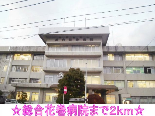 バーミィハウスＡ棟の周辺|総合花巻病院まで2000m