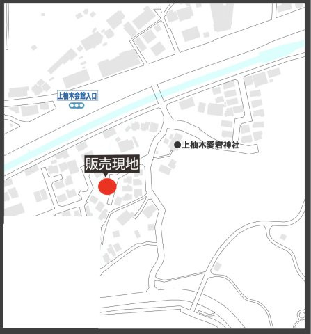 祝　成約　八王子市　上柚木　新築戸建て　２期の地図|～仲介手数料無料☆八王子ひなた不動産～八王子市上柚木　新築戸建て