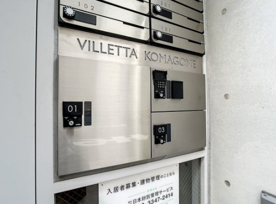 VILLETTA　KOMAGOMEのその他共用部分