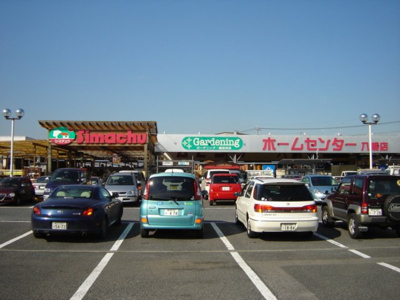【周辺】 | マスターピース | 島忠ホームセンター八潮店まで2,353ｍ