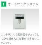 （仮称）千葉市中央区都町新築マンションの内装|オートロック（イメージ）
