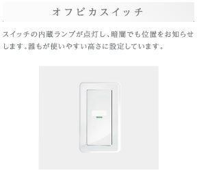（仮称）千葉市中央区都町新築マンションのその他|スイッチ（イメージ）
