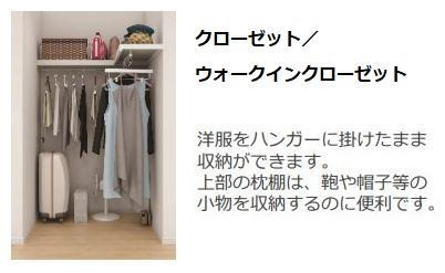 （仮称）千葉市中央区都町新築マンションのその他|ウォークインクローゼット（イメージ）