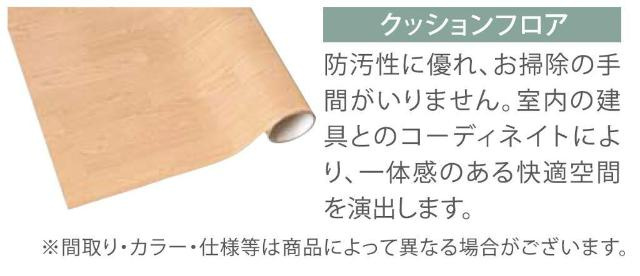 （仮称）千葉市中央区都町新築マンションのその他|床（イメージ）